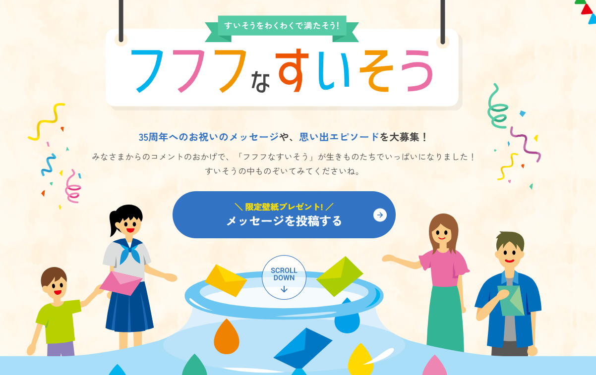 ★美品★海遊館パンフレット 制作事例 | 水族館オリジナルグッズ（大阪海遊館）- OEM 文房具