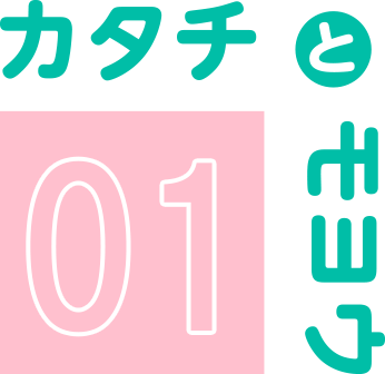 かわいくてキュートな生き物たちをぎゅぎゅっと集めた企画展
