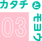 かわいくてキュートな生き物たちをぎゅぎゅっと集めた企画展