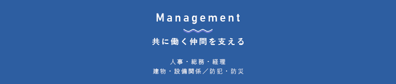 Management