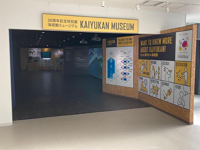 2012_kaiyukan_museum01.jpg