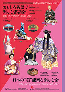 OSAKA_TRADITIONAL_SHOW_m.jpg