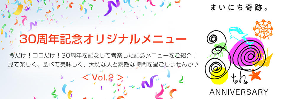 食欲の秋 味の のれん街 特集 海遊館ニュース 海遊館とつながる 海遊館
