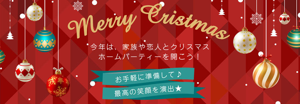 今年はおうちクリスマス 特集 海遊館ニュース 海遊館とつながる 海遊館