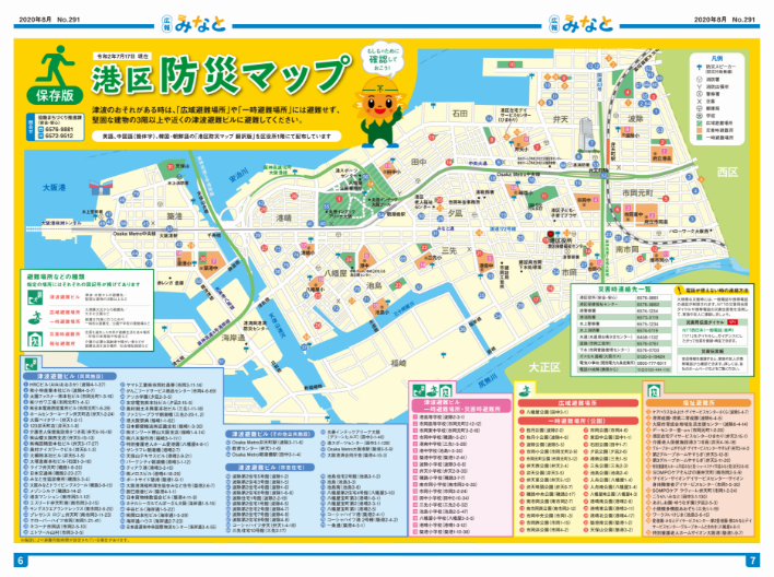 防災マップ