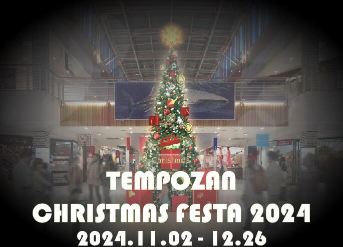 20241225_XmasTOP.jpg