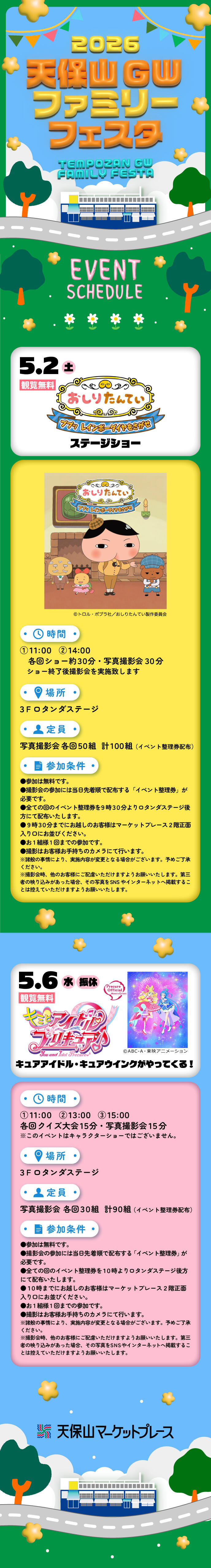 マーケットプレースホームページ.jpg