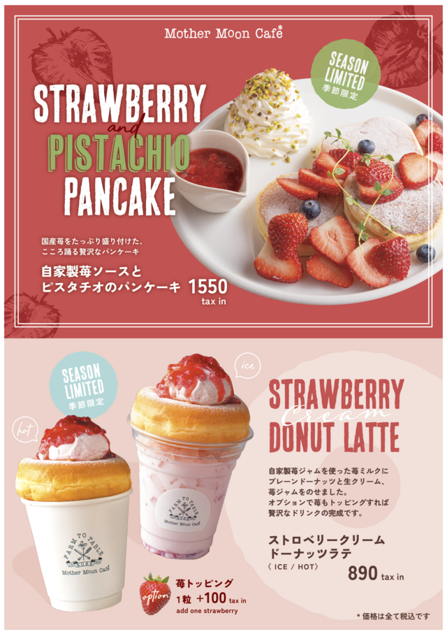 mothermoon_menu02.png