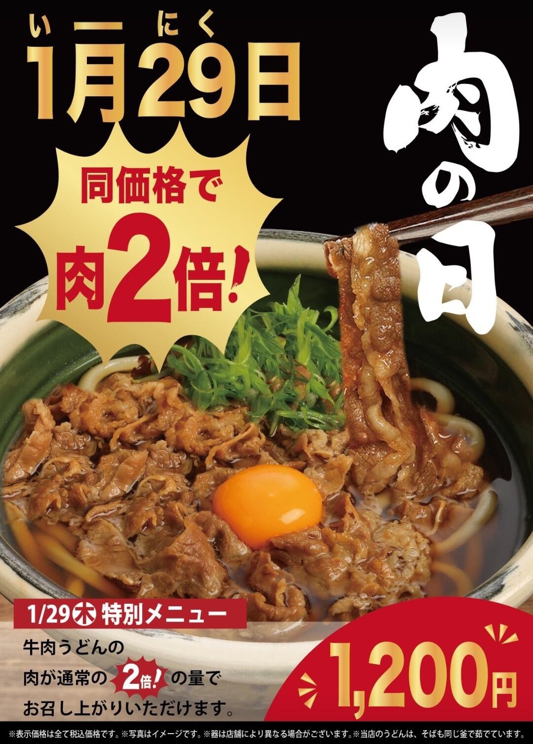 kineya niku udon.jpg