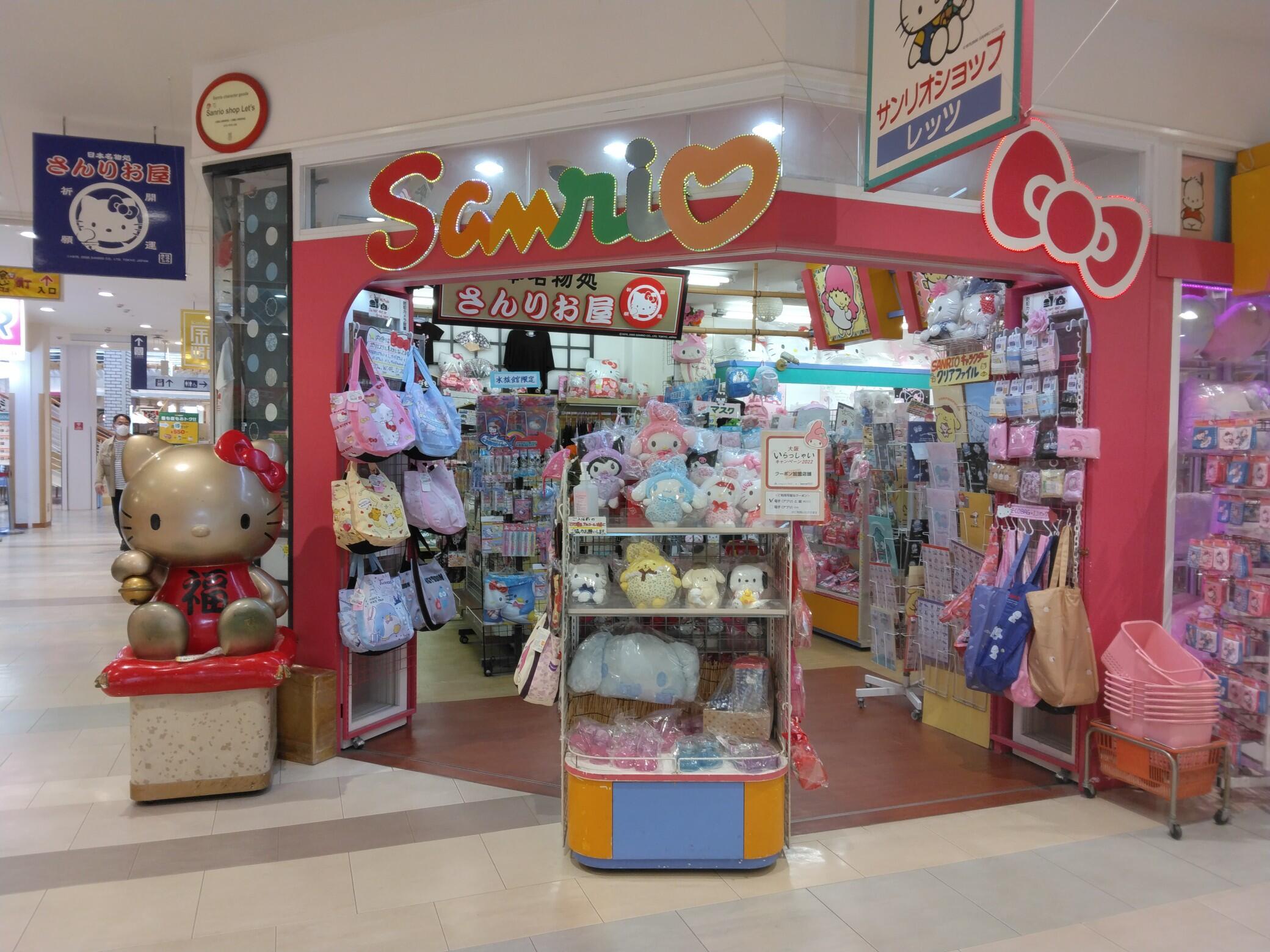 サンリオショップ・レッツ | ショップリスト | 天保山マーケットプレース