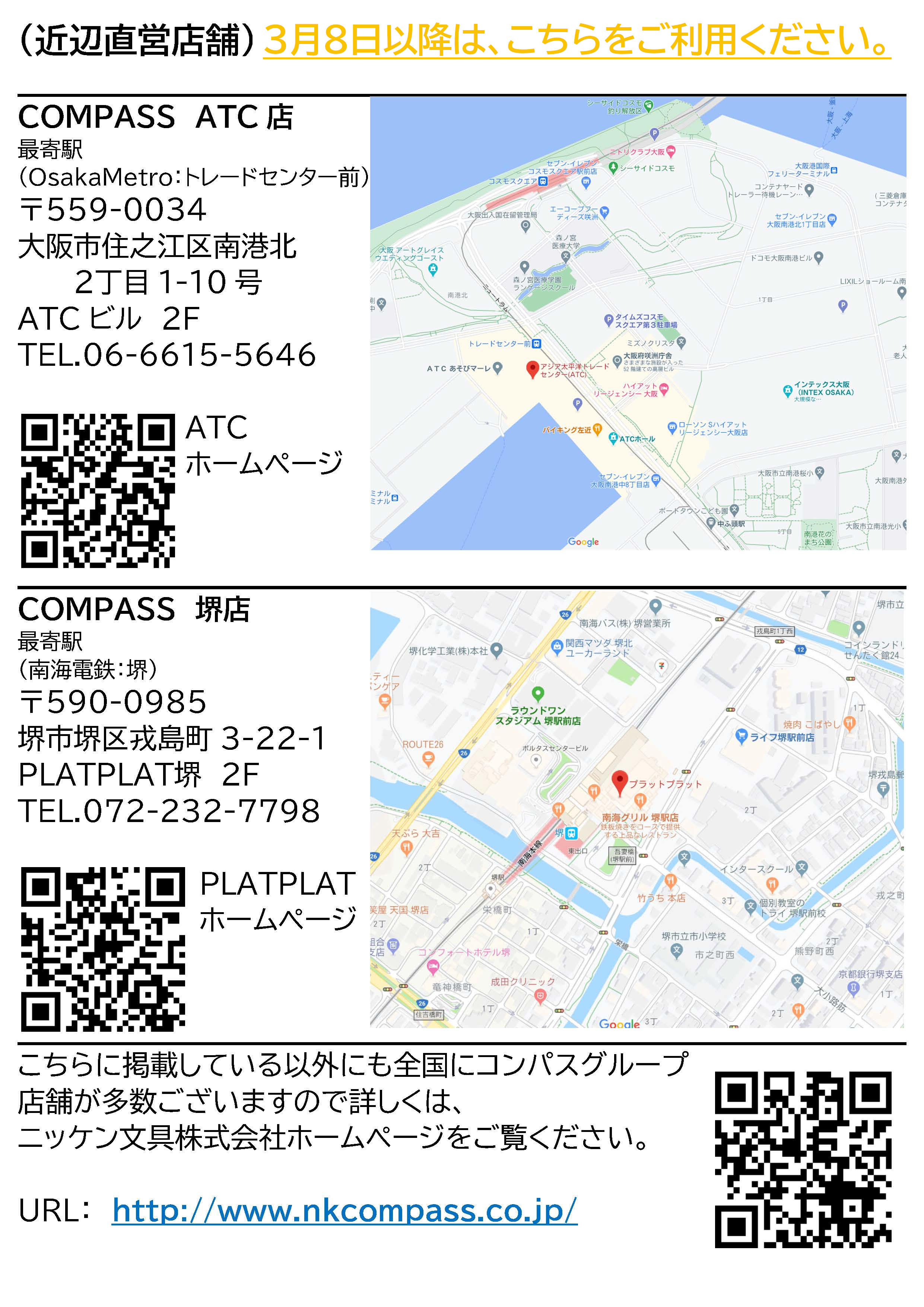 Step ステップ ショップリスト 天保山マーケットプレース