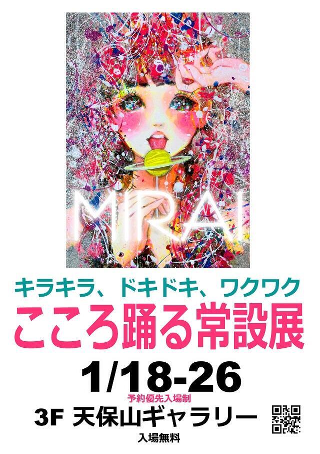常設展　記事内画像 (1).jpg