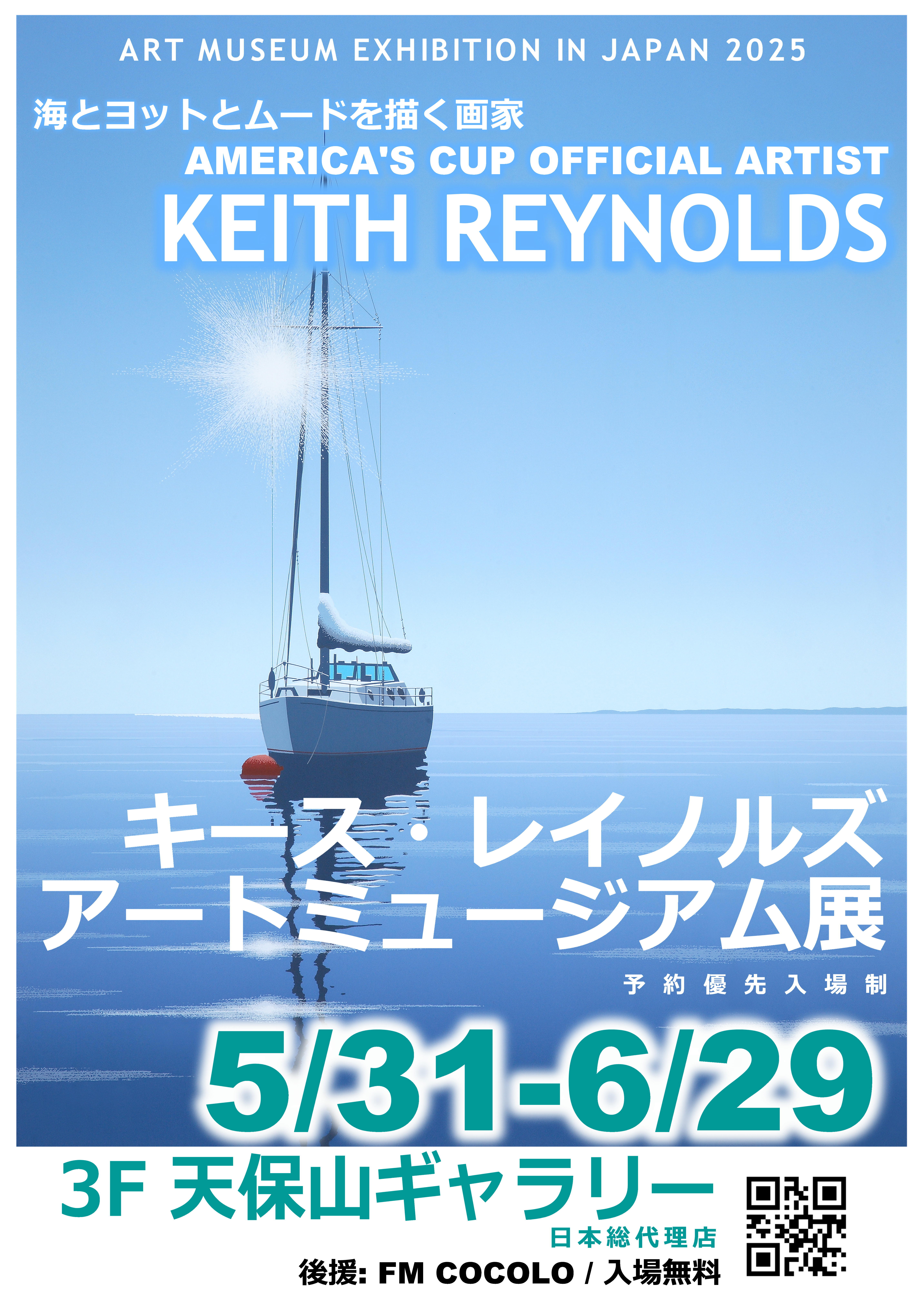 2025年6月キース+マーケットプレース記事内画像B1.jpg