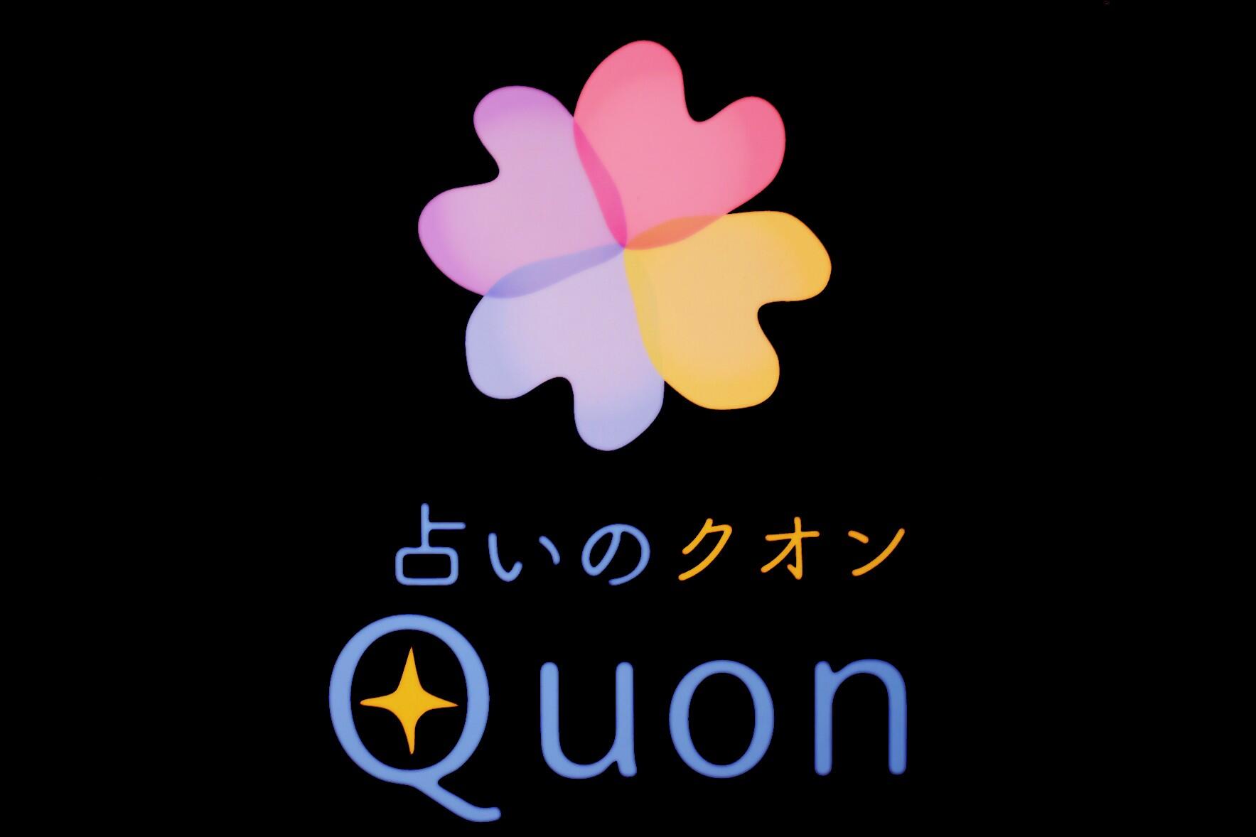 占いのQuonイメージ