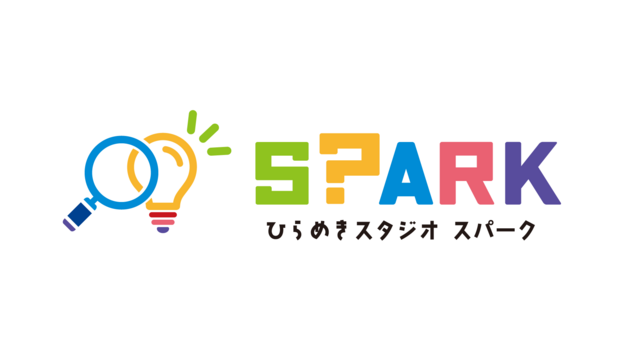 ひらめきスタジオSPARKイメージ