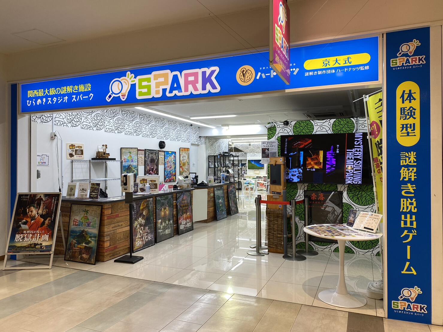 ひらめきスタジオSPARKイメージ