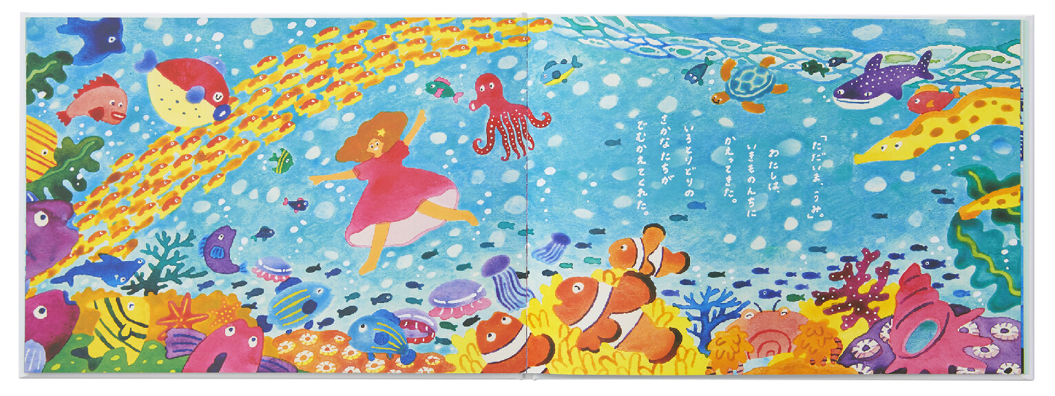 特別展示 海に住んでる夢を見る展 魚と私のふしぎなおうち みたことのないけしきを みにいこう